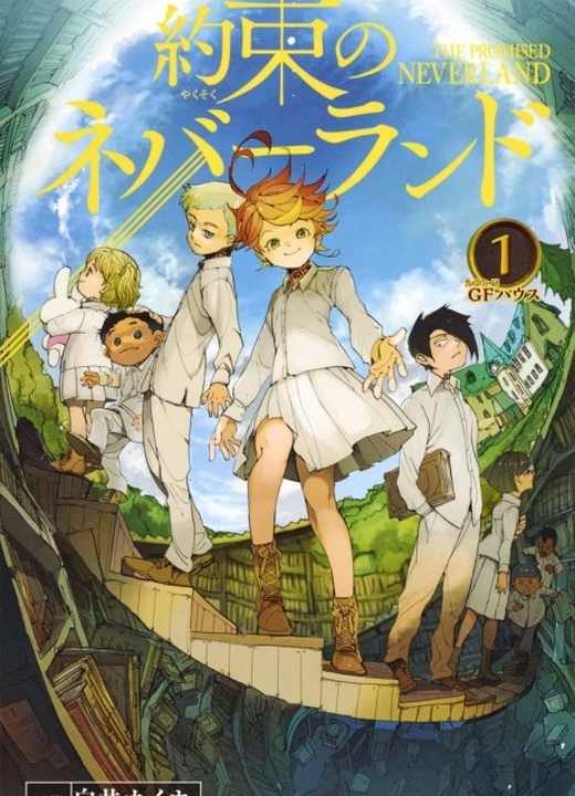 The Promised Neverland漫画封面